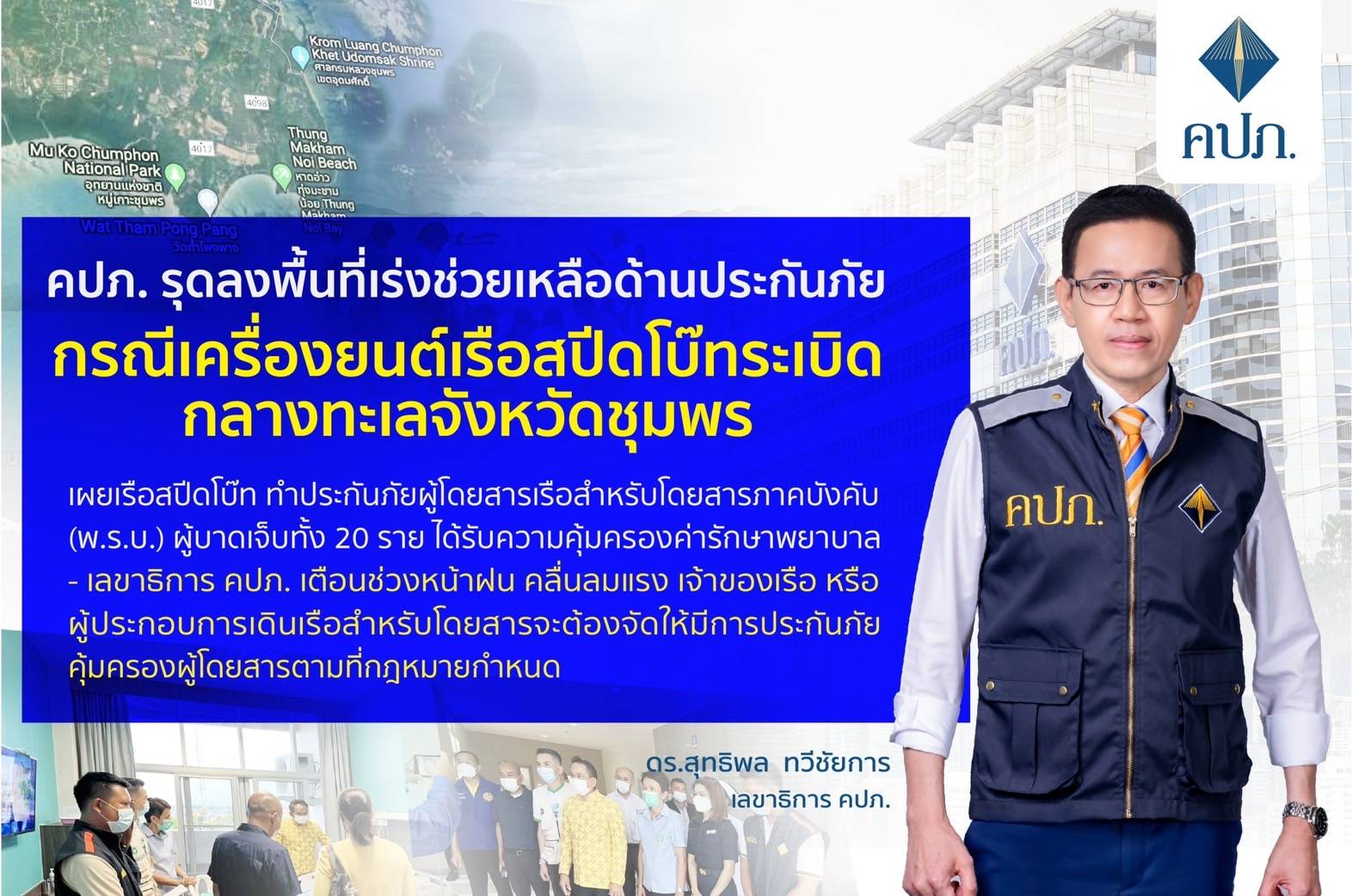 วิริยะ จ่ายคุ้มครอง 'เรือสปีดโบ๊ทระเบิด'