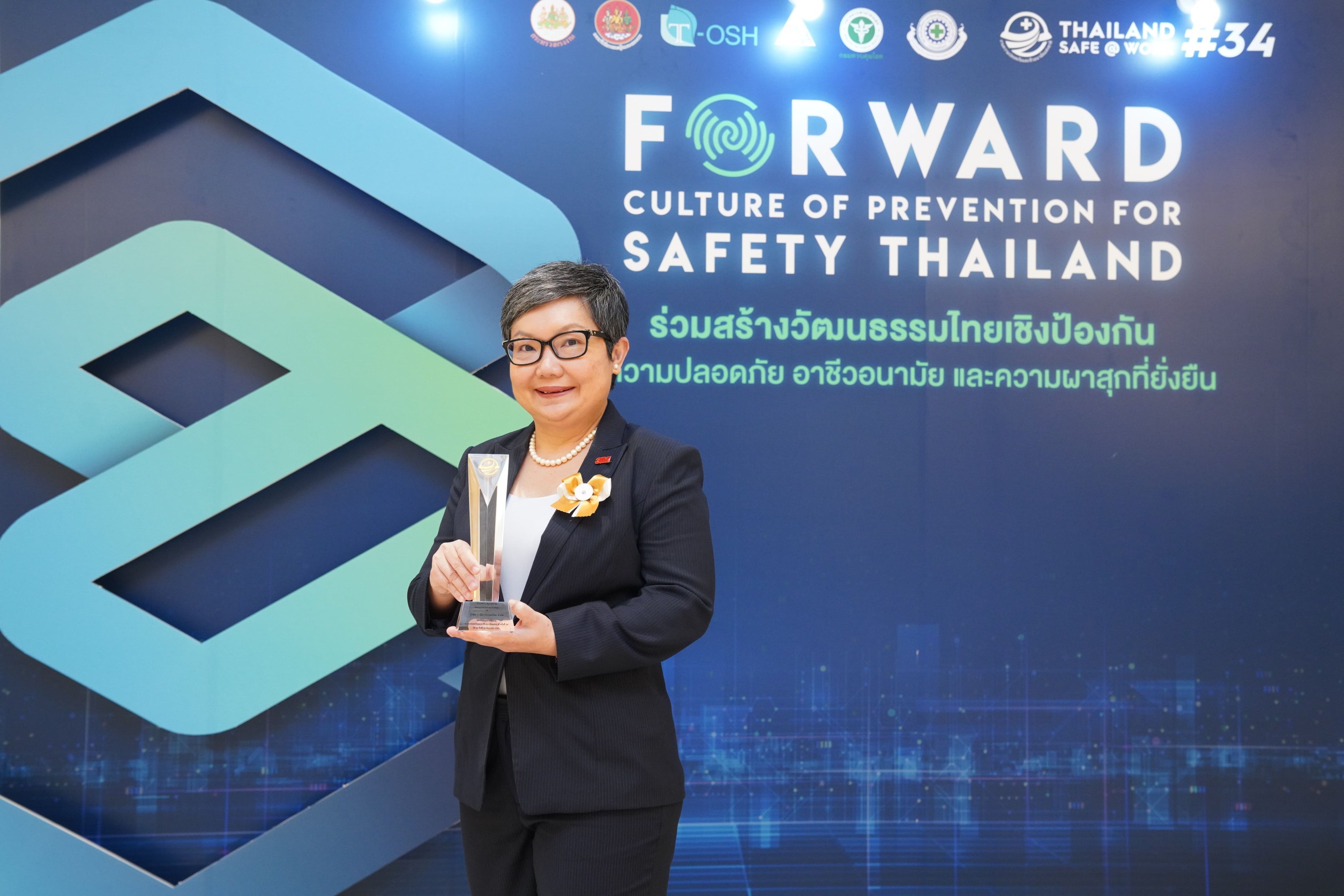 3เอ็ม รับโล่ประกาศเกียรติคุณผู้สนับสนุน จัดงานความปลอดภัยและอาชีวอนามัยแห่งชาติ ครั้งที่ 34