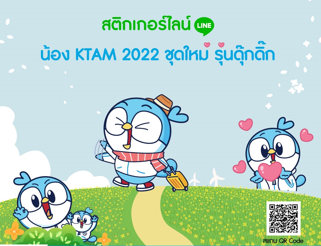 สติกเกอร์ไลน์