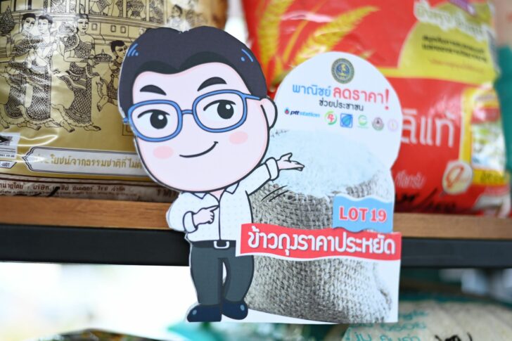 ข้าวถุงราคาประหยัด ข้าวถุงราคาประหยัด