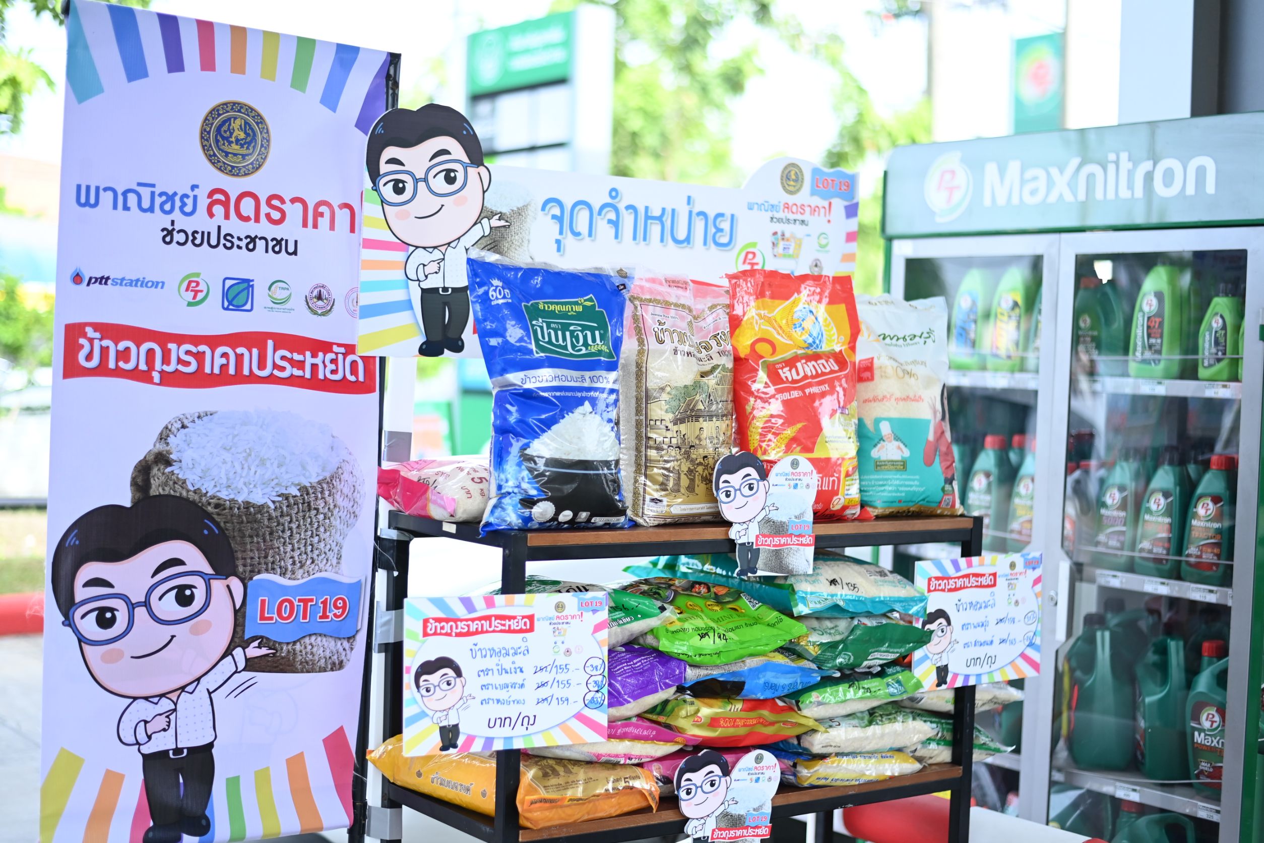 ข้าวถุงลดราคา พาณิชย์จัดใหญ่ Lot 19 ดึงปั๊มน้ำมัน-สมาคม ลดสูงสุด 48%