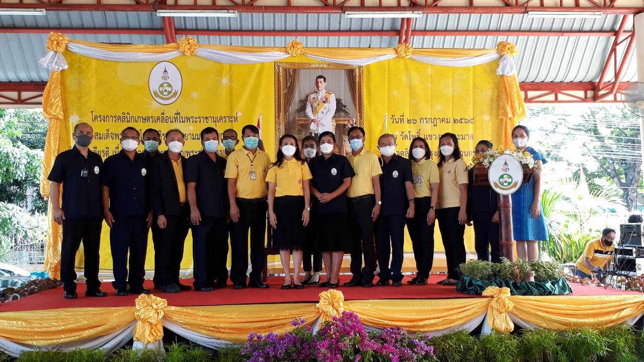 กทม.เปิดโครงการคลินิกเกษตรเคลื่อนที่ในพระราชานุเคราะห์ฯ