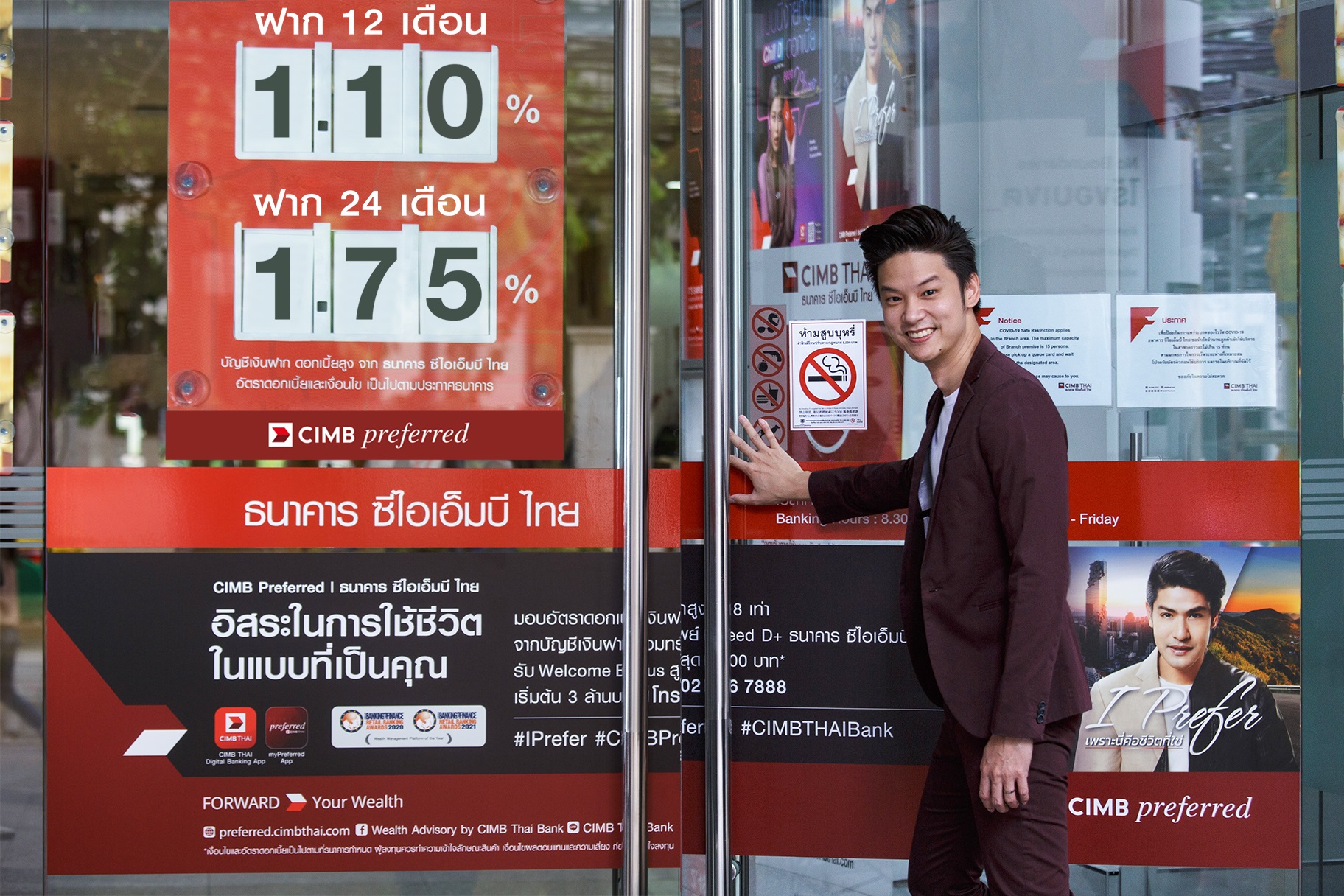 CIMBT ผุดเงินฝากประจำ 24 เดือน ดอกเบี้ยสูง 1.75% ต่อปี