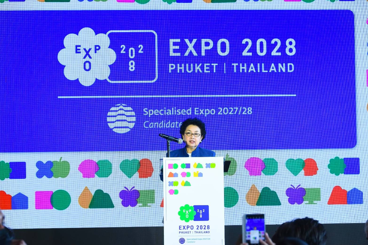 เอ็กซ์โป 2028