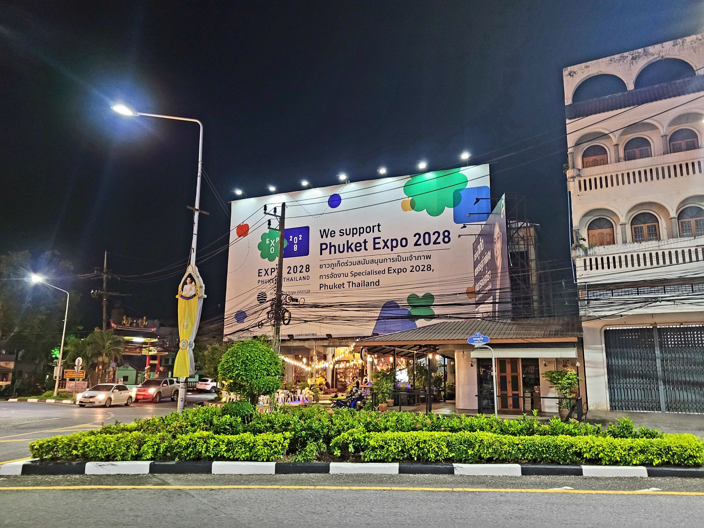 เอ็กซ์โป 2028