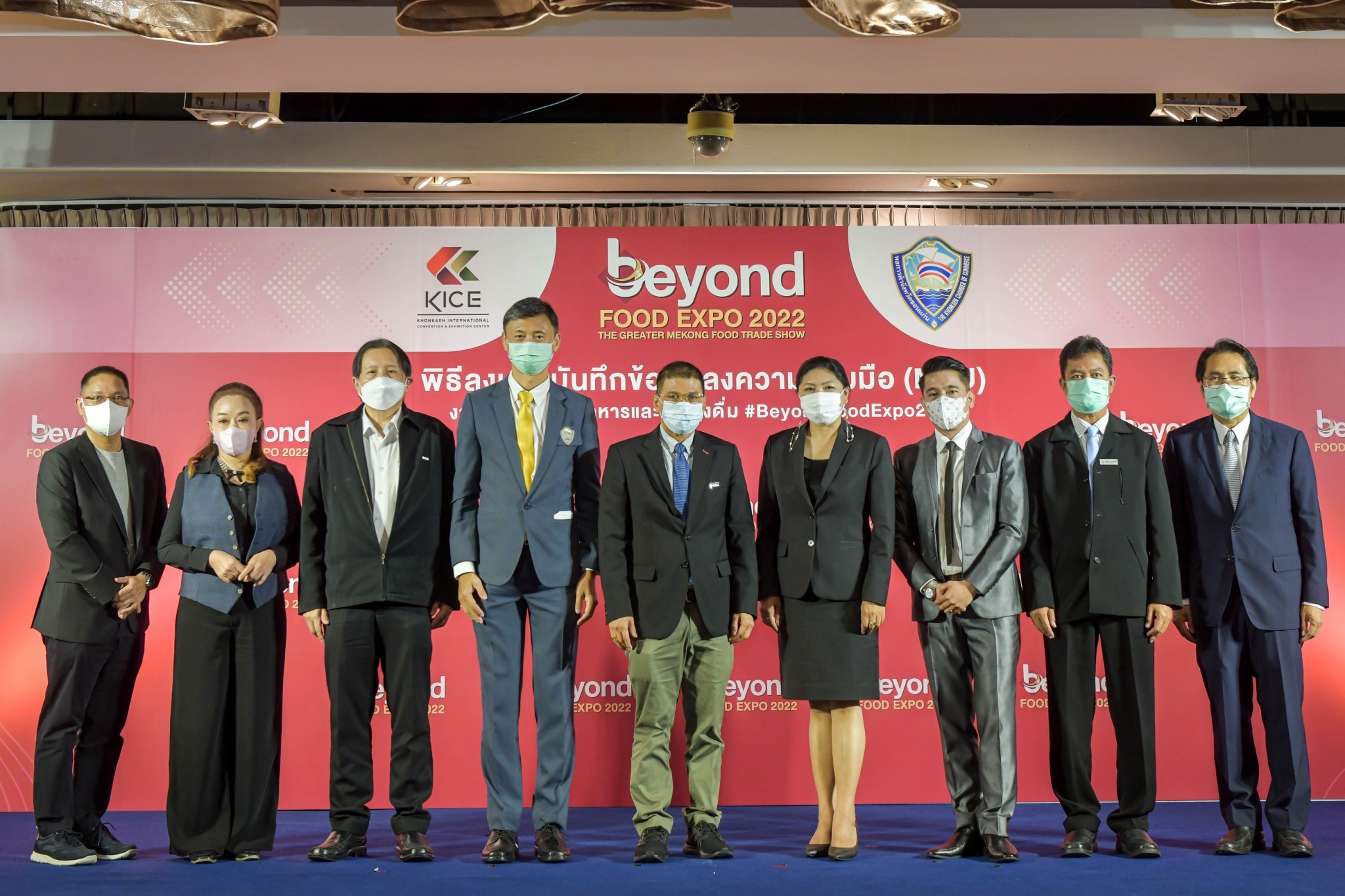 หอการค้าขอนแก่นผนึกศูนย์ประชุมฯ ไคซ์ (KICE) จัดงาน BEYOND FOOD EXPO ดันไทยยืนหนึ่งฟู้ดฮับแห่งลุ่มแม่น้ำโขง (GMS)