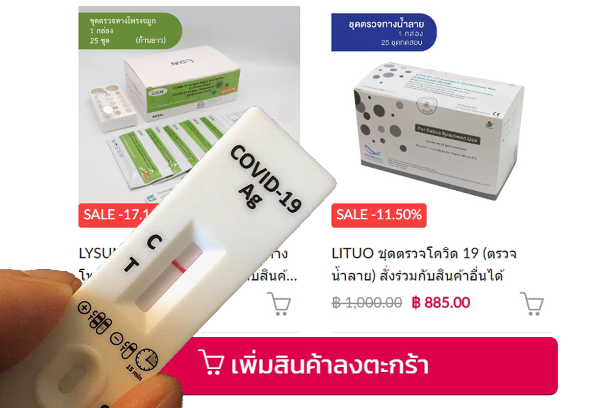 ATK 29 บาท เช็กวิธีการซื้อ ผ่านเว็บไซต์ GPO Planet