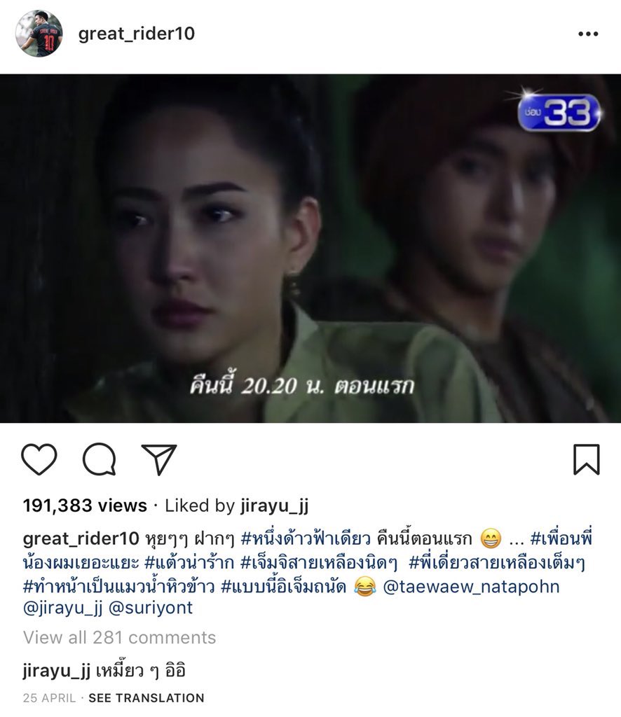 เกรท วรินทร ทัวร์ลง ขอโทษแล้ว ไม่มีเจตนาเหยียดเพศ