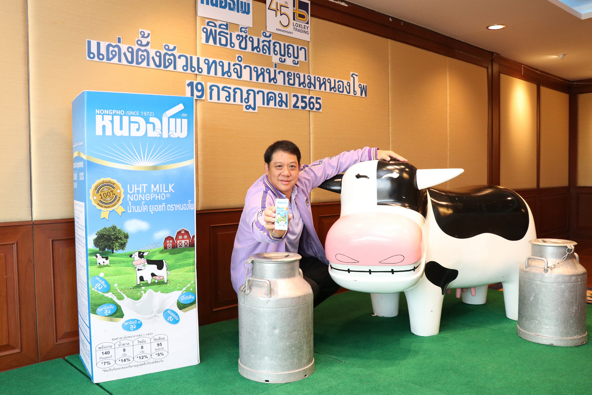 ล็อกซเล่ย์ เทรดดิ้ง ขน 5 แบรนด์ใหม่เติมพอร์ต ประเดิมหนองโพ ส.ค.นี้