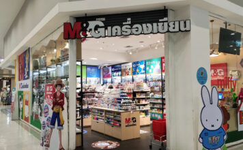 ร้านเครื่องเขียน M&G