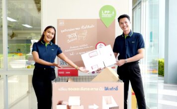 ไปรษณีย์ reBOX