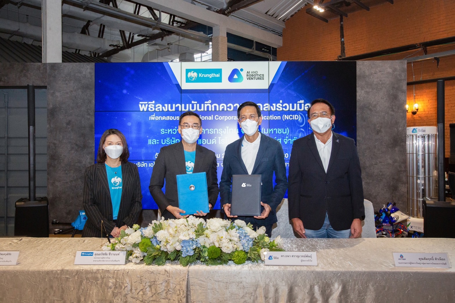 กรุงไทย ผนึก ARV ทดสอบระบบ NCID เปิดบัญชีนิติบุคคลครั้งแรกในอาเซียน