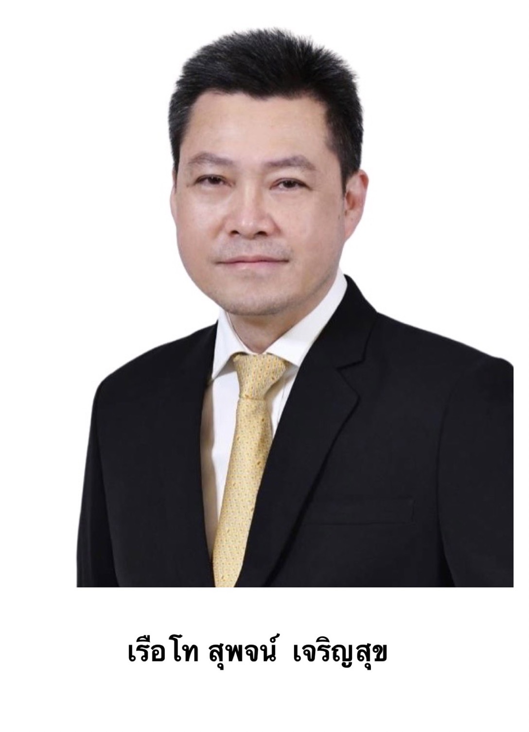 แต่งตั้งบอร์ดวิทยุการบินฯ ใหม่