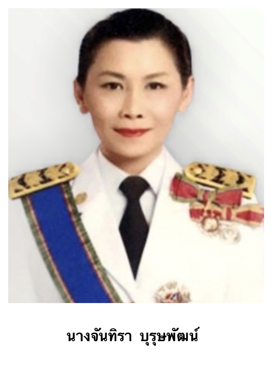 แต่งตั้งบอร์ดวิทยุการบินฯ ใหม่