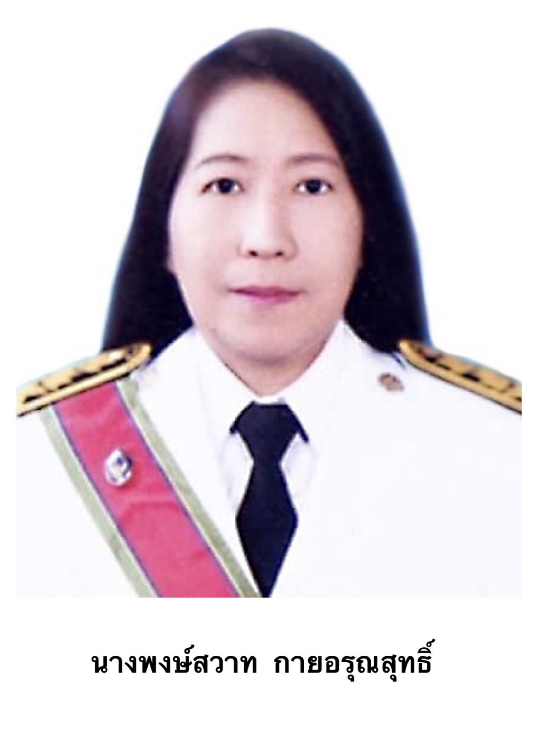 แต่งตั้งบอร์ดวิทยุการบินฯ ใหม่