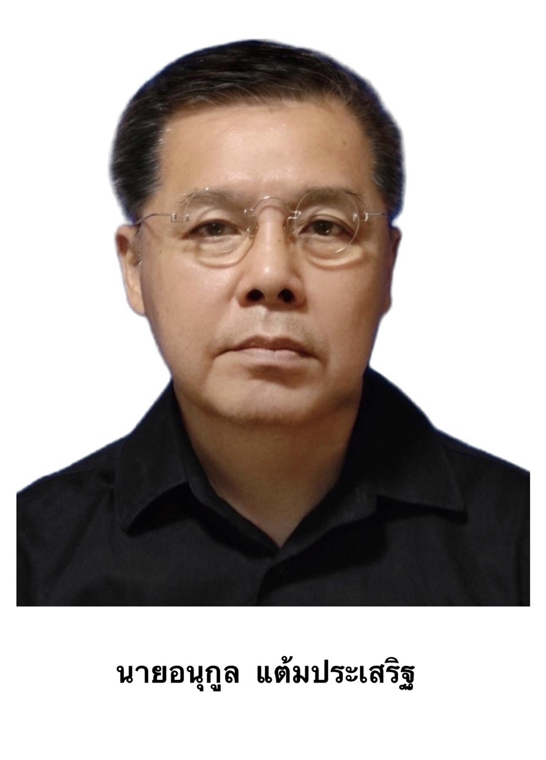 แต่งตั้งบอร์ดวิทยุการบินฯ ใหม่