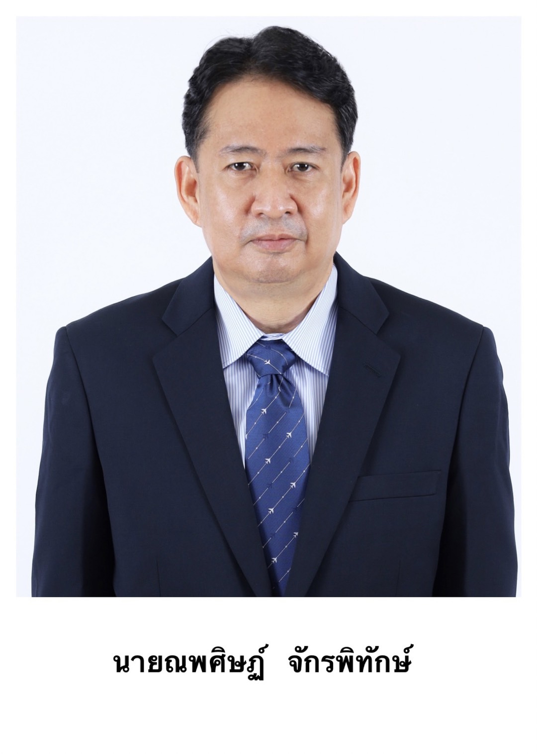 แต่งตั้งบอร์ดวิทยุการบินฯ ใหม่