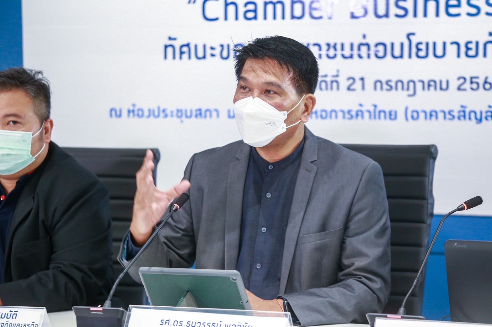 ธนวรรธน์ พลวิชัย
