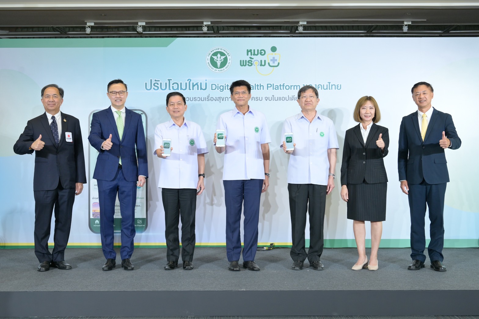 กสิกรไทย-สธ. พัฒนา "หมอพร้อม"