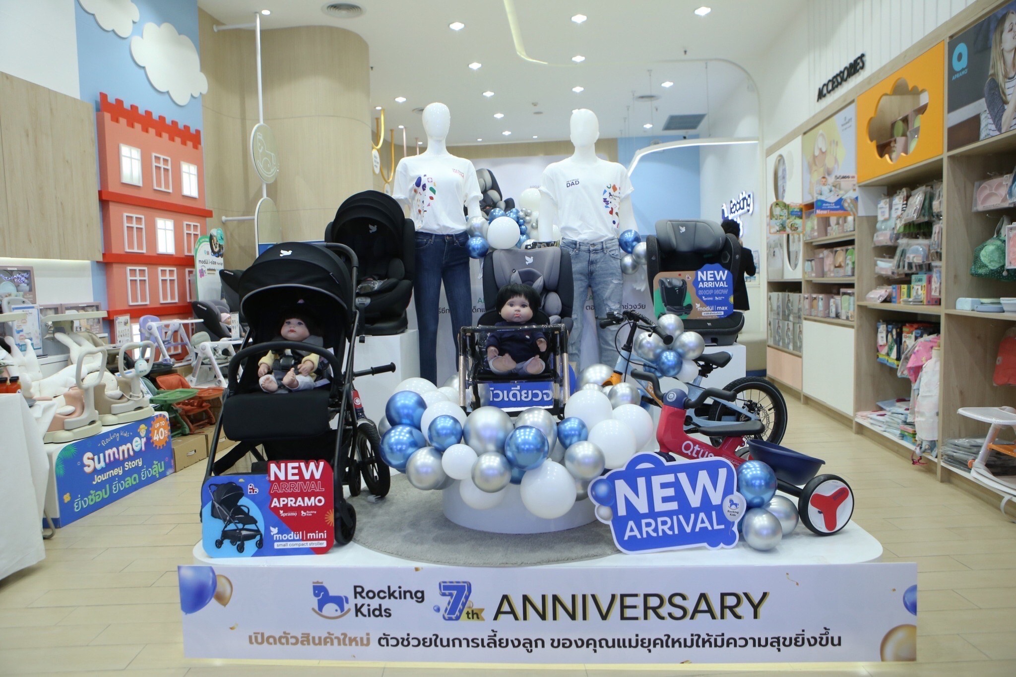 ร็อคกิงคิดส์ อัดโปรแรงคาร์ซีท-รถเข็น ดึงกลุ่มคุณแม่