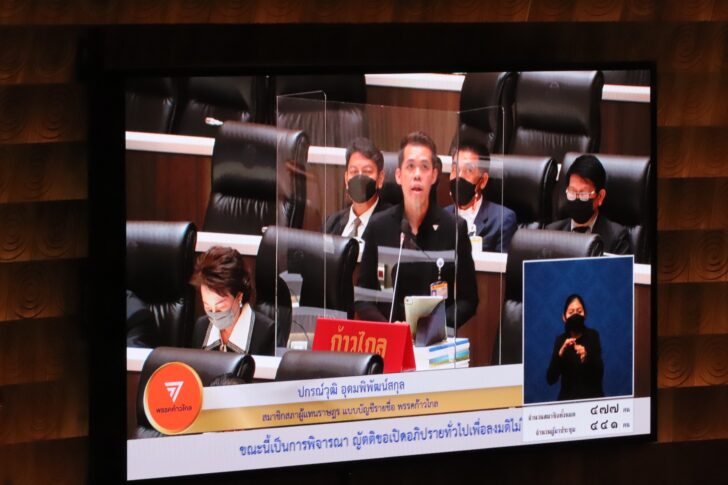 ปกรณ์วุฒิ ส.ส. ก้าวไกล ลุยต่อหลังจบศึกอภิปราบไม่ไว้วางใจ 11 รัฐมนตรี เตรียมยื่น ป.ป.ช.เอาผิด ศักดิ์สยาม ปมยื่นบัญชีทรัพย์สินเท็จ ปกรณ์วุฒิ ส.ส. ก้าวไกล ลุยต่อหลังจบศึกอภิปราบไม่ไว้วางใจ 11 รัฐมนตรี เตรียมยื่น ป.ป.ช.เอาผิด ศักดิ์สยาม ปมยื่นบัญชีทรัพย์สินเท็จ