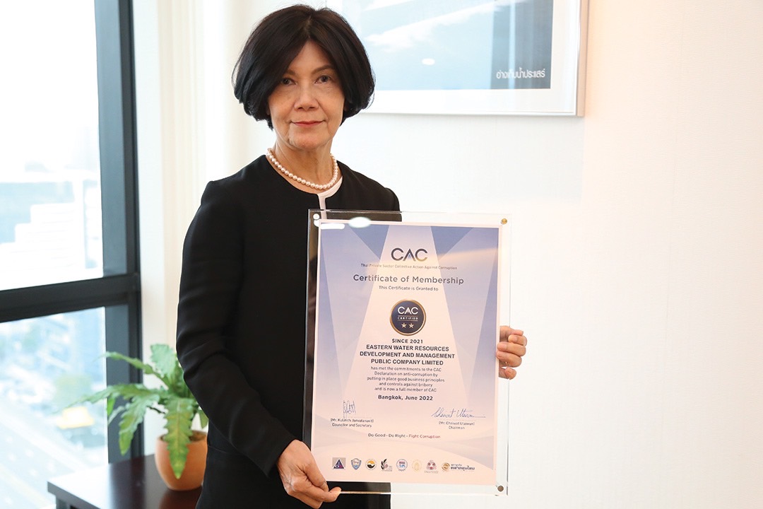 อีสท์ วอเตอร์ ได้รับรองจาก CAC ครั้งที่ 2 ต่อต้านทุจริตคอร์รัปชัน ทำธุรกิจโปร่งใส