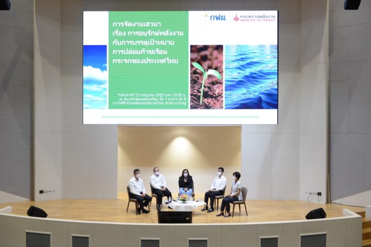 วิกฤตซ้อนวิกฤตพลังงานโลก รัฐ-เอกชน ถกแนวทางลดคาร์บอน ปี 2050 วิกฤตซ้อนวิกฤตพลังงานโลก รัฐ-เอกชน ถกแนวทางลดคาร์บอน ปี 2050