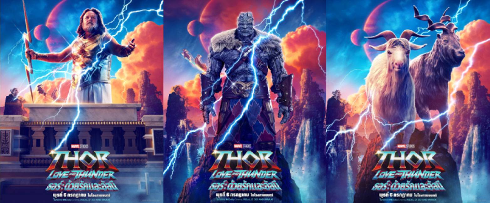 Thor: Love and Thunder