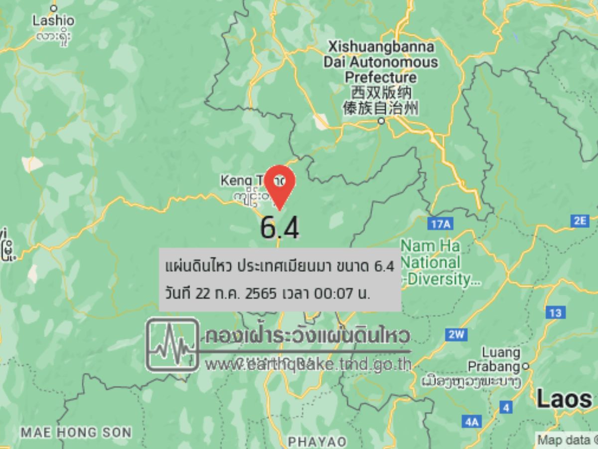 แผ่นดินไหวเมียนมา ขนาด 6.4 ลึก 3 กิโลเมตร เชียงรายสั่นไหวหลายครั้ง