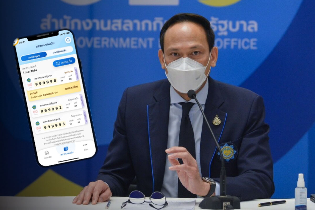 สลากดิจิทัลมือสอง กองสลากเตือนห้ามซื้อ-ขาย ระวังขึ้นเงินไม่ได้