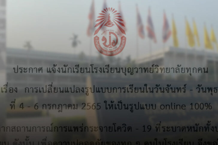 cover-โรงเรียนลำปาง.1