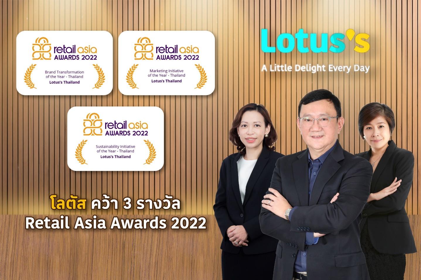 โลตัส อวด 3 รางวัล ‘Retail Asia Awards 2022’ ประกาศ ‘องค์กรค้าปลีกไทยในเวทีโลก’