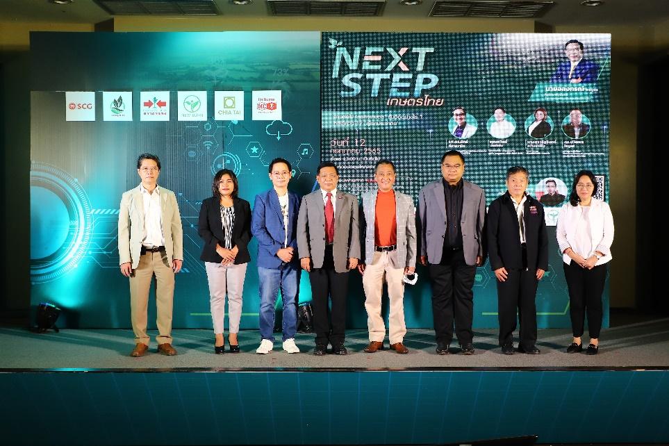 ‘เทคโนโลยีชาวบ้านออนไลน์’ จัดเสวนาครั้งใหญ่แห่งปี ‘Next Step เกษตรไทย’ ระดมกูรู ภาครัฐ-เอกชน แนะทางรอดธุรกิจเกษตร หลังโควิดเป็นโรคประจำถิ่น