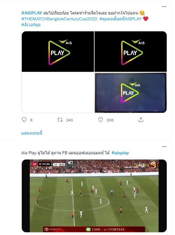 twitter AIS PLAY