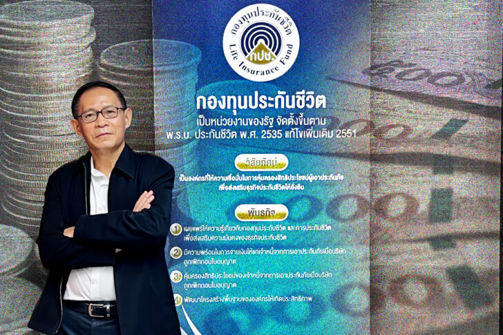 ผู้จัดการกองทุนประกันชีวิตคนใหม่ ผู้จัดการกองทุนประกันชีวิตคนใหม่