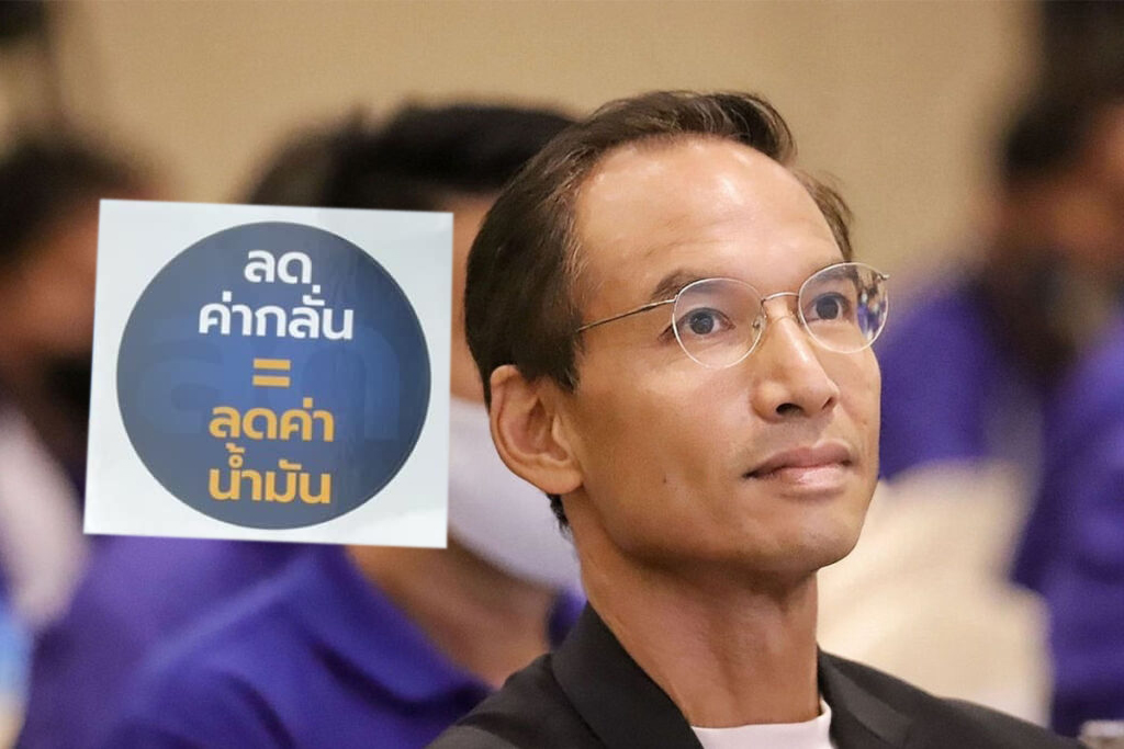 กรณ์ ส่งสติกเกอร์ ลดค่ากลั่น = ลดค่าน้ำมัน กระทุ้ง ประยุทธ์ ถึงทำเนียบ