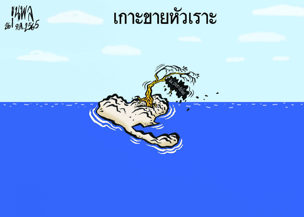การ์ตูนขุนพล