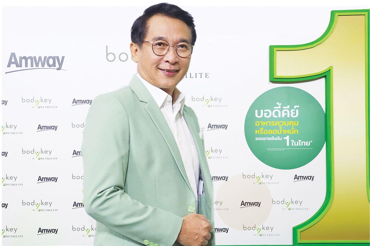 Health & Wellness เป้าใหญ่…ยักษ์แอมเวย์