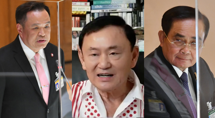 ทักษิณเย้ย “ผมอยู่ในใจประยุทธ์ตลอด” แซะอนุทินเก็บขี้หมาไว้อุดหลังคาสภา