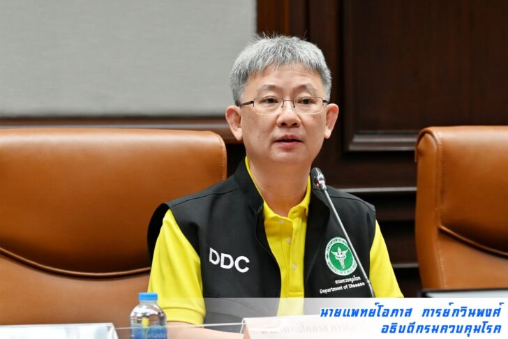 นพ.โอภาส อธิบดีกรมคร นายแพทย์โอภาส การย์กวินพงศ์ อธิบดีกรมควบคุมโรค