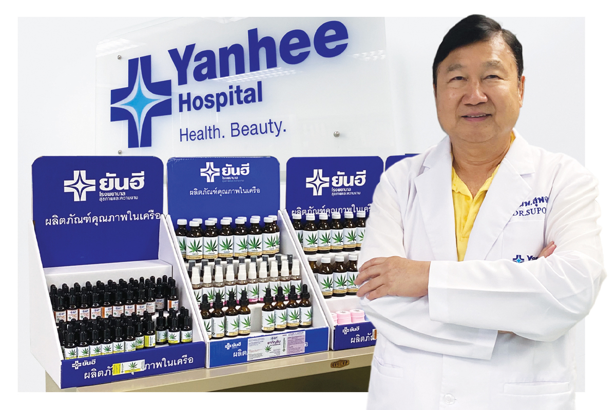 ยันฮี ลุยกัญชาครบวงจร “ปลูก-ผลิต-รักษา” เสริมทัพศัลยกรรม