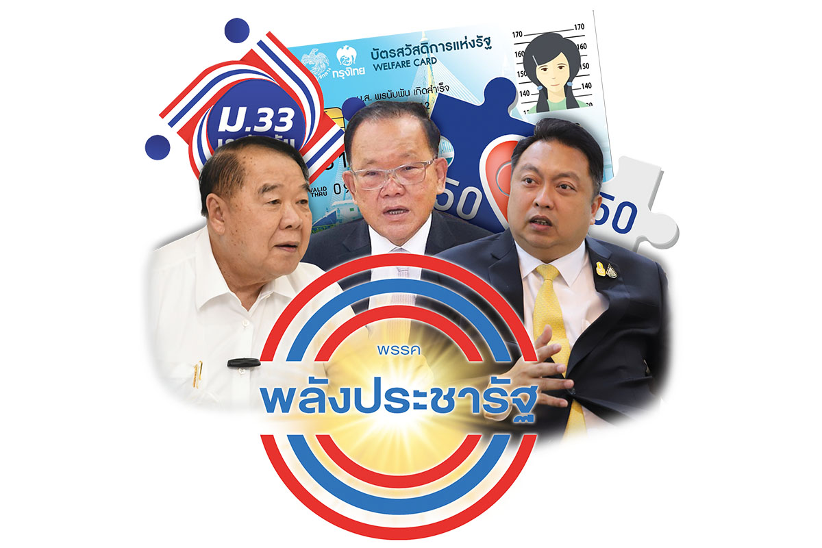 ประยุทธ์ ประวิตร สนธิกำลัง วัดกระแส ชิงฐานเสียงก่อนเลือกตั้งใหญ่