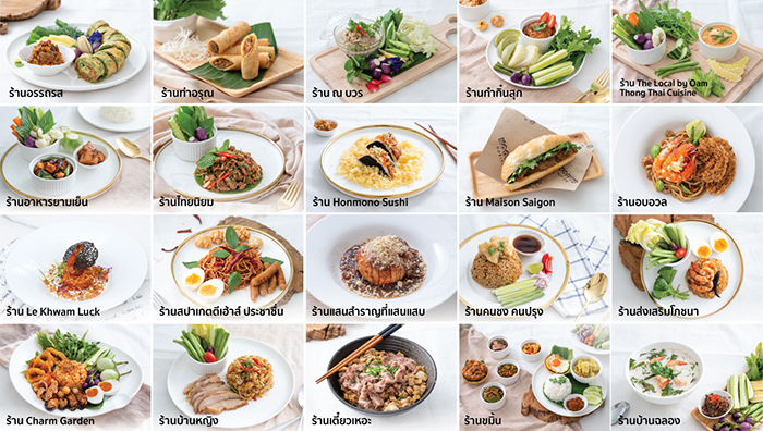น้ำพริก 20 ชุมชน เสิร์ฟคนรุ่นใหม่ ร่วมสมัยในรสชาติ