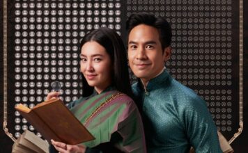 บุพเพสันนิวาส