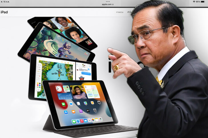 ผ่าโครงสร้าง สลน.- สลค. ปม ดราม่า iPad Pro ตัวท็อป