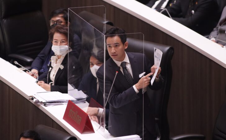 พิธา