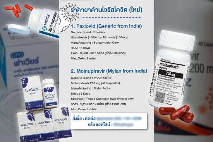 ยาต้านไวรัส ยาต้านไวรัส