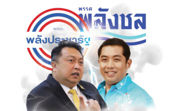 สุชาติ ครอบครัวคุณปลื้ม ชลบุรี