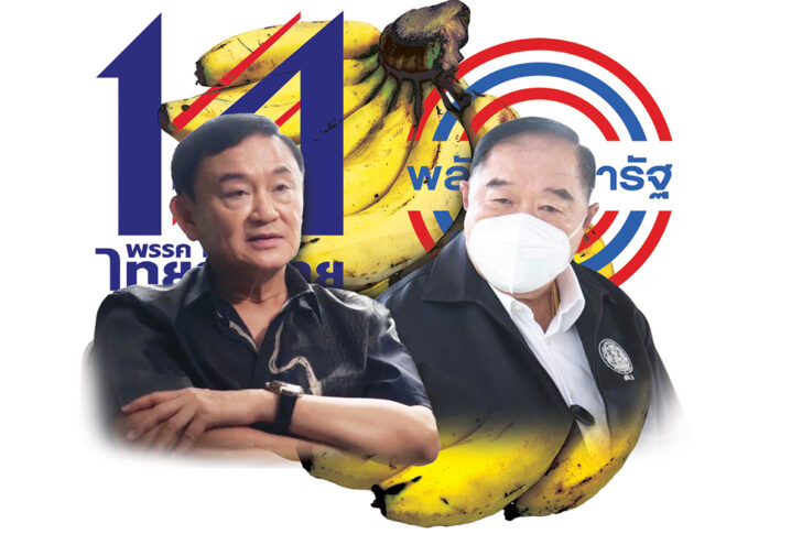 รอง รอง