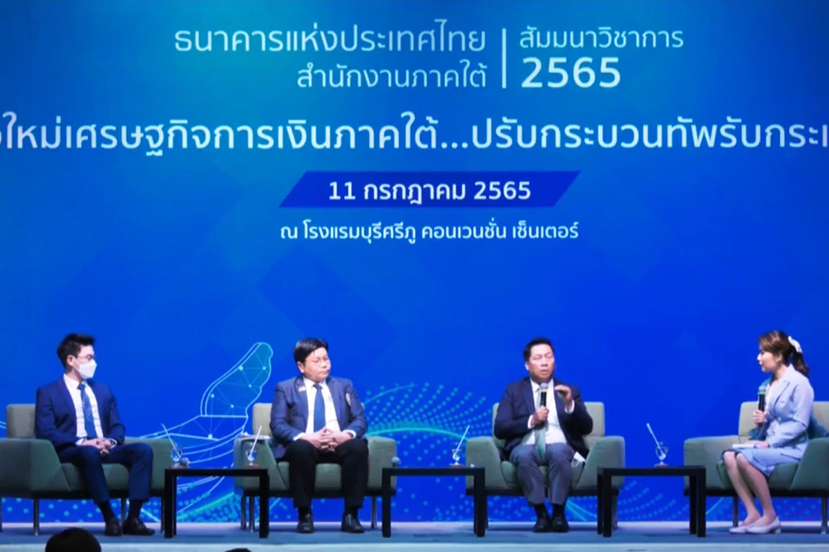 แบงก์ชาติชี้ 5 ทางรอด เศรษฐกิจใต้ จี้ปรับตัวบนความท้าทายโลก
